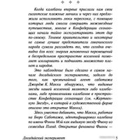 Книга издательства АСТ. Досадийский эксперимент (Герберт Ф.)
