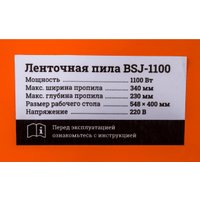 Ленточнопильный станок Gigant BSJ-1100