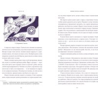 Книга издательства МИФ. Дальнего Востока (Муравьева Татьяна)