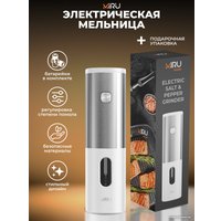 Электроперечница Miru KA047