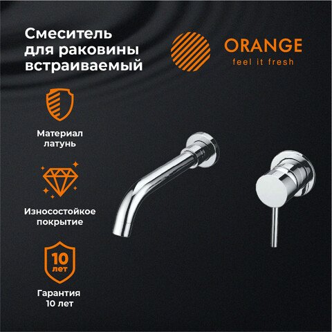 

Смеситель ORANGE M05-722cr
