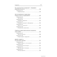  АСТ. Общайся лучше, чем Карнеги. Как побеждать в играх, в которые мы все играем (Дуглас Мосс)
