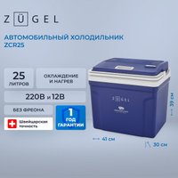 Термоэлектрический автохолодильник ZUGEL ZCR25 (синий)