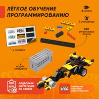 Конструктор Apitor Robot R 4 в 1