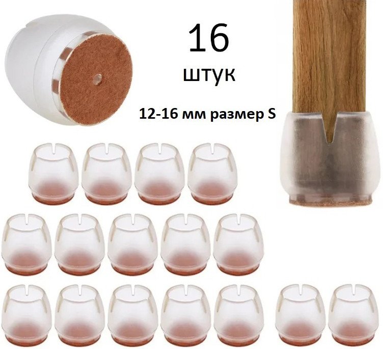 Комплект противоскользящих накладок Sipl AG562F 12-16 мм