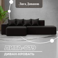 Угловой диван Лига диванов Лига-079 левый 129817L (экокожа Grifon 12 коричневый)