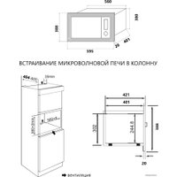 Микроволновая печь Akpo MEA 925 08 SEP01 WH