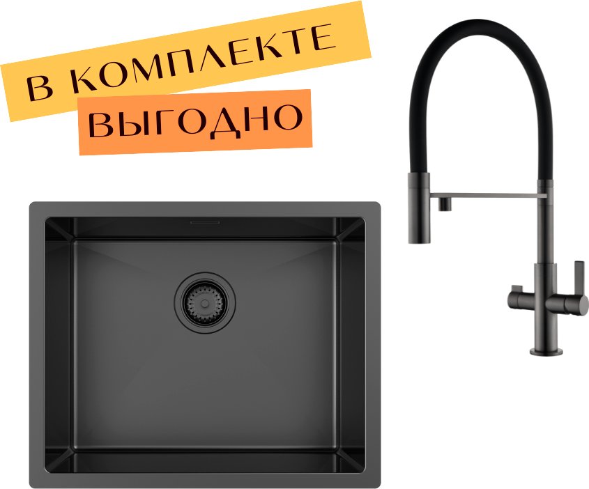 

Кухонная мойка Aquasanita DER 100 L + cмеситель AquaSanita 7763-T graphite