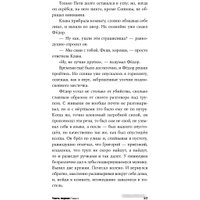 Книга издательства Альпина Диджитал. Шатуны (Мамлеев Ю.)