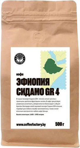 Coffee Factory Эфиопия Сидамо GR 4 в зернах 500 г