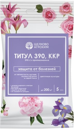 Фунгицид Щелково Агрохим Титул 390 цветочные (ампула 5 мл)