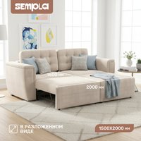 Диван Sempla Милан 1 (тиффани бежевый)