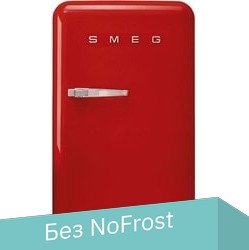 

Однокамерный холодильник Smeg FAB10HRRD5