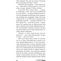 Книга издательства Альпина Диджитал. Шатуны (Мамлеев Ю.)