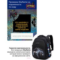 Школьный рюкзак SkyName 6057 + часы