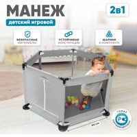 Игровой манеж Solmax&Kids ZV97981 (серый)