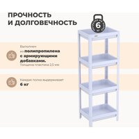 Стеллаж Sheffilton SHT-SS25-3 (пастельно-лиловый)