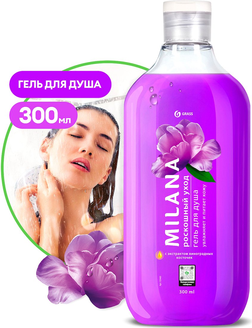

Grass Гель для душа Milana с экстрактом виноградных косточек 300 мл