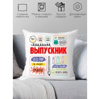 Декоративная подушка Print Style Выпускник 40x40plat3