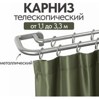 Карниз для штор UG Home Раздвижной 2-рядный 2UT-230-330-SN (атласный никель, 2.3-3.3м)