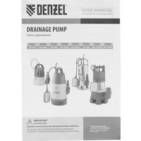 Дренажный насос Denzel DP500E