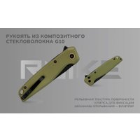 Складной нож Ruike P873-G (зеленый)