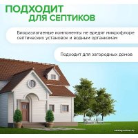 Гель для стирки Synergetic 2 в 1 с пятновыводителем, гипоаллергенный 3.75 л