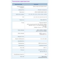 Приемник цифрового ТВ Oriel 203