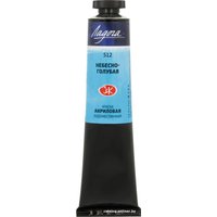 Акриловая краска Ладога 2204512 (46 мл, небесно-голубой)