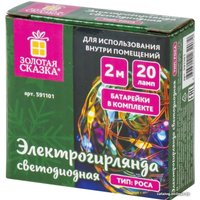 Светодиодная гирлянда роса Золотая сказка Роса 591101 (2 м, многоцветный)
