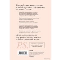 Книга издательства Эксмо. Алена Водонаева. Голая (Правда о том, как быть настоящей женщиной) (Водонаева Алена) в Борисове