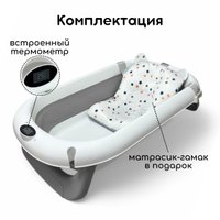 Ванночка для купания Bubago Felice (серый)