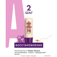 Подарочный набор Aussie 8001841883601