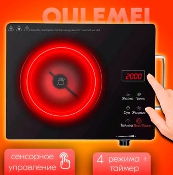 Настольная плита Oulemei OLM-DCH009