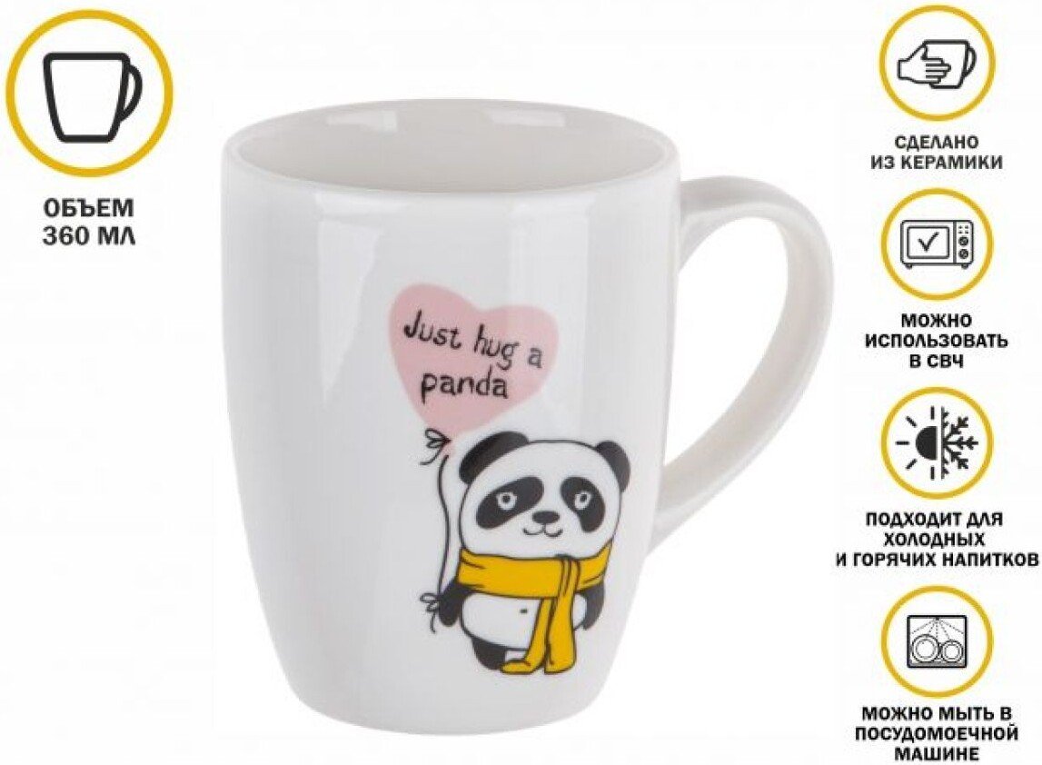 Кружка Perfecto Linea Mini Panda-3 30-063333
