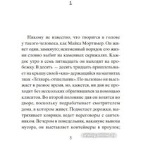 Книга издательства Фантом Пресс. Рыжик на обочине (Тайлер Энн) в Орше