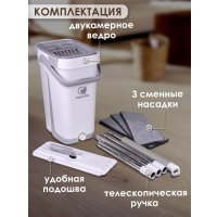 Швабра с отжимом Takara TSM-19