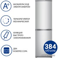 Холодильник ATLANT ХМ-6025-582