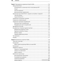 Книга издательства Питер. Apache Kafka. Потоковая обработка и анализ данных. 2-е издание (Шапира Г.)