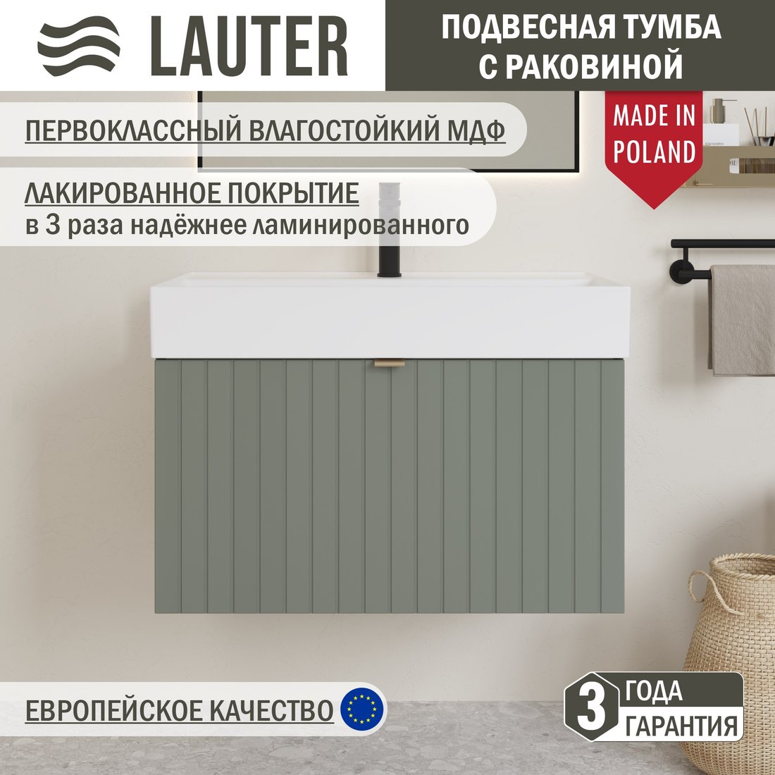 

Lauter Тумба с умывальником Melisa 80 + Optima 80.5 (серо-зеленый п/мат)