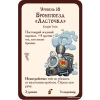 Настольная игра Мир Хобби Манчкин. Рыцари