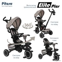 Детский велосипед Pituso Elite Plus (бежевый)