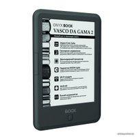 Электронная книга Onyx BOOX Vasco da Gama 2