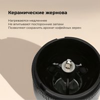 Аккумуляторная кофемолка Evolution CraftCoffe Wireless One (CCW-1)