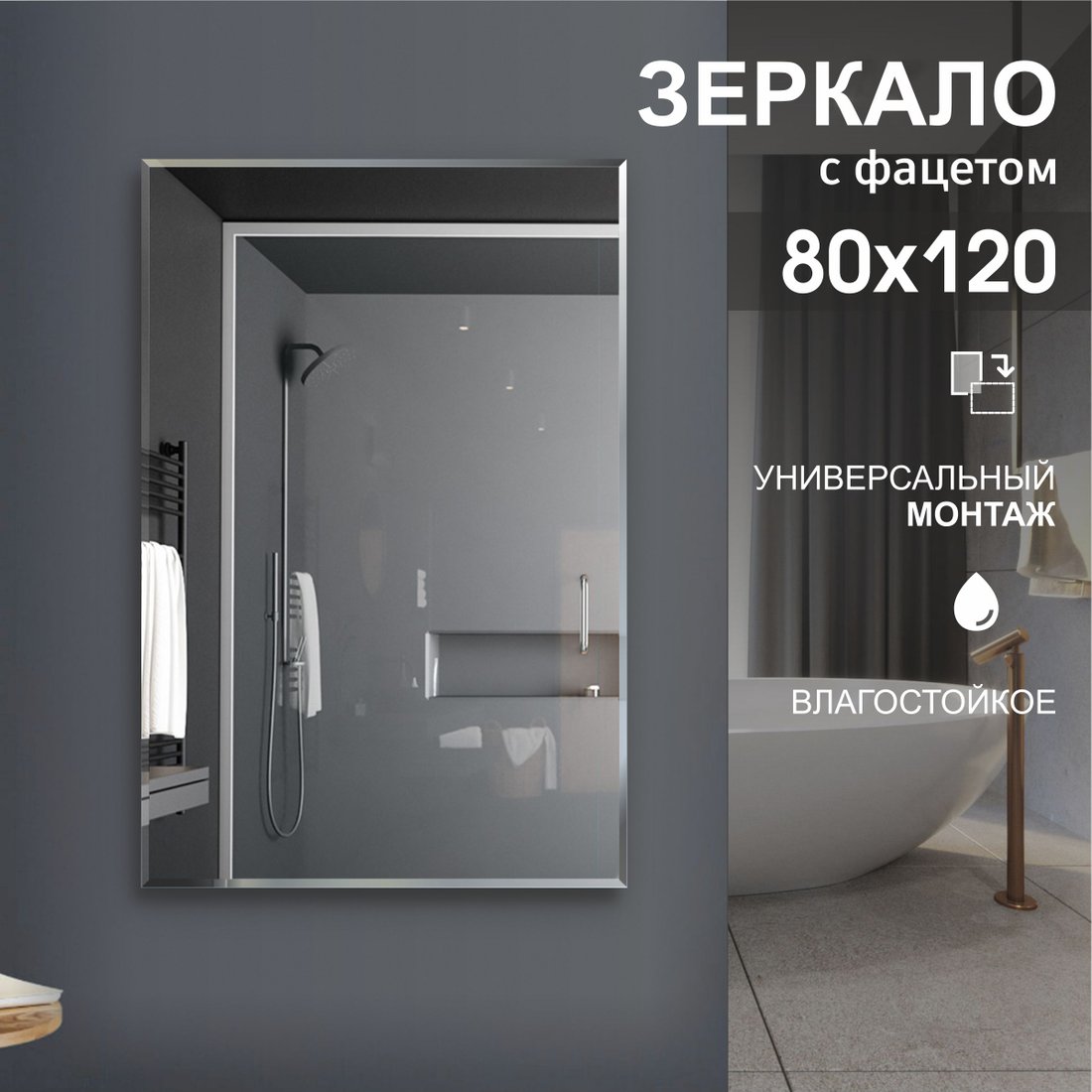 

Алмаз-Люкс Зеркало С-026