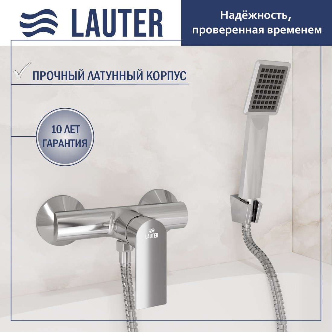 Смеситель Lauter Reef 21СК9678C с лейкой Living Serene 21S00103