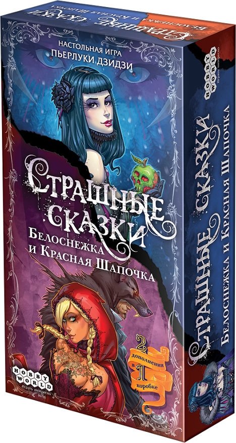

Настольная игра Мир Хобби Страшные сказки: Белоснежка и Красная Шапочка