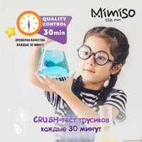 Трусики-подгузники Mimiso 5 XL 13-20 кг (36 шт)