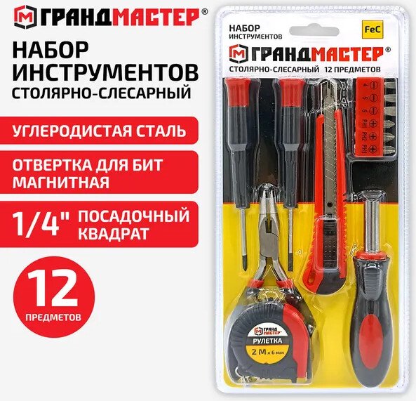 

Универсальный набор инструментов Грандмастер 671330 (12 предметов)