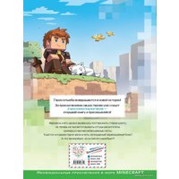 Комиксы Эксмо. Фрижель и Флуффи. Оригинальный блок (выпуск 3) (Дерьен Жан-Кристоф/Фрижель)